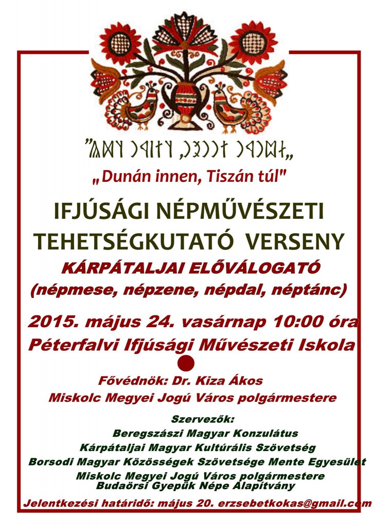 ditt_karpatalja_2015